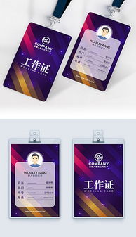 高效創(chuàng)意｜PSD廣告公司工作證設(shè)計(jì)全攻略 專業(yè)模板與素材應(yīng)用指南