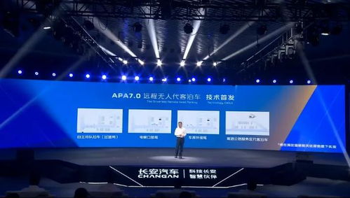 長安科技新品全解析 駕控超集電驅、智慧座艙與電競信息科技