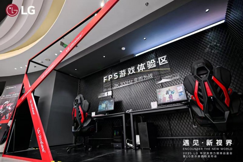 遇見·新視界 LG UltraGear電競顯示器全景式體驗，多款新品陸續登場引領電競信息科技潮流